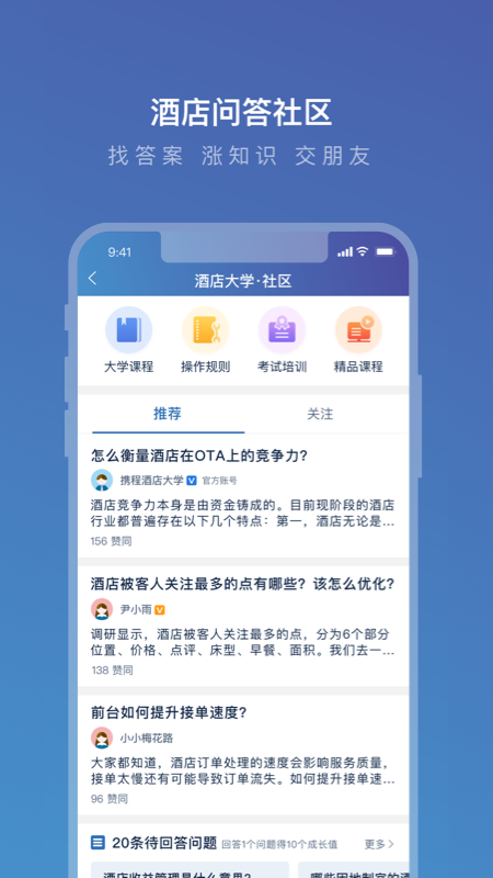 携程eBookingapp