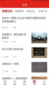 云上濮阳