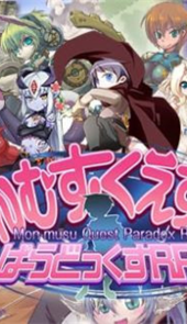 勇战魔物娘汉化版手机