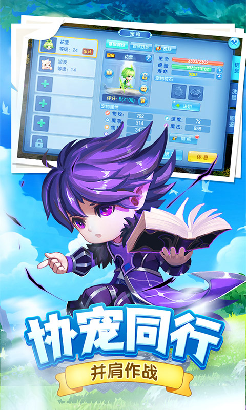 精灵物语(勇敢猪猪)