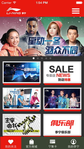 李宁官方商城手机版