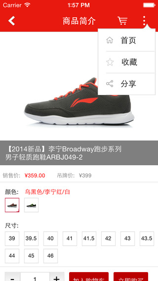 李宁官方商城手机版