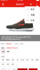 李宁官方商城手机版