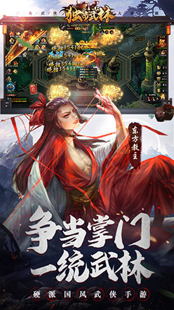 重生之独步武林