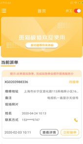 斑猫极修