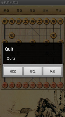 单机象棋人机对战