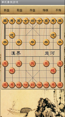 单机象棋人机对战