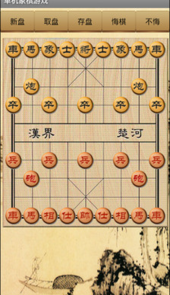 单机象棋对战