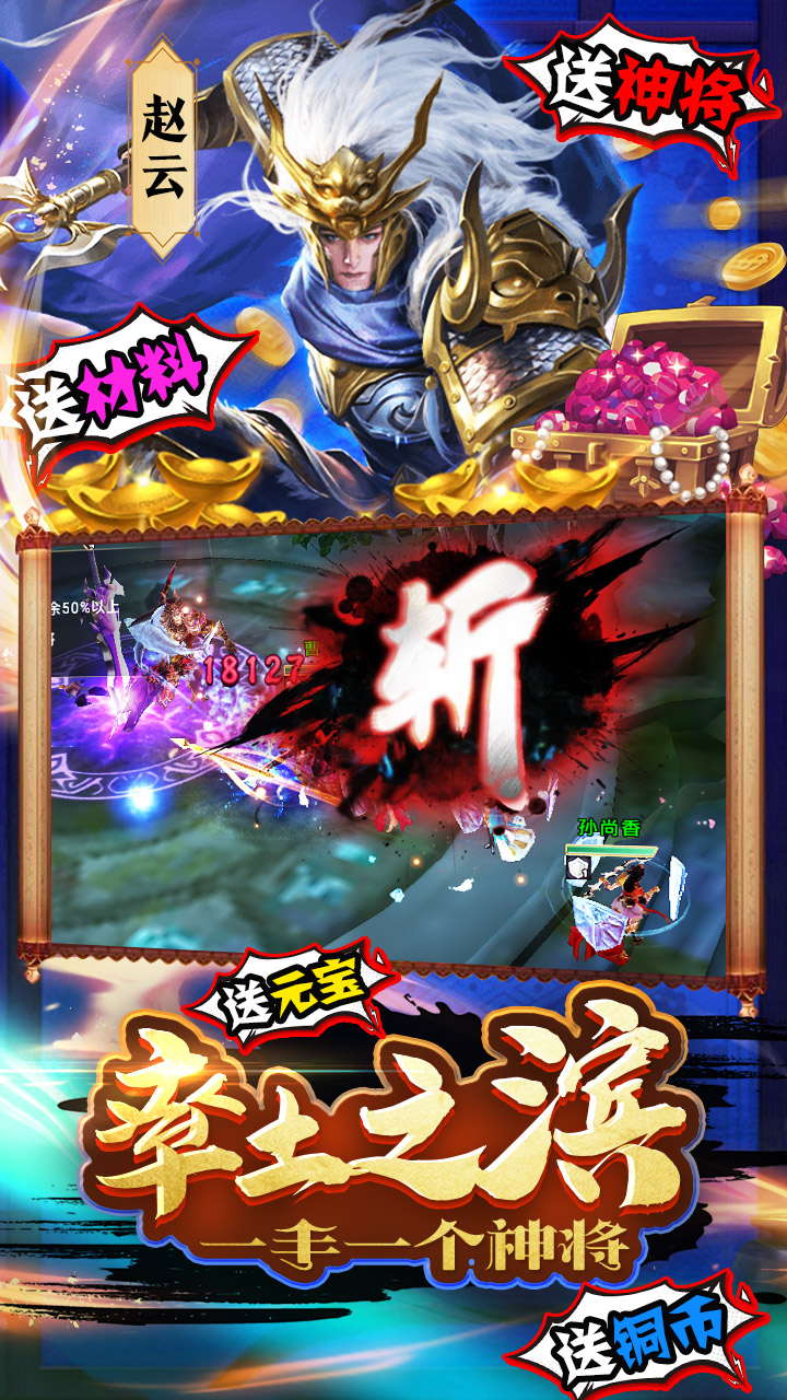 电视游戏三国荣耀