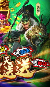 电视游戏三国荣耀