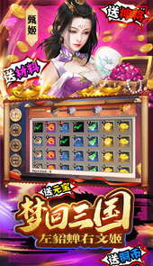 三国荣耀