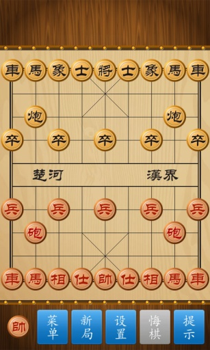 经典中国象棋老版本