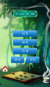 经典中国象棋老版本