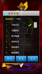经典中国象棋老版本