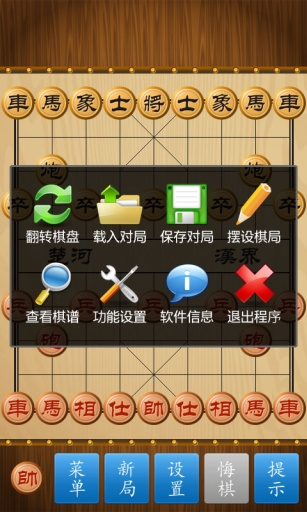 中国象棋手机安卓版