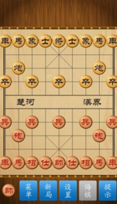 正版中国象棋