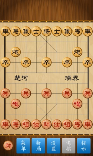 中国象棋大师 单机版