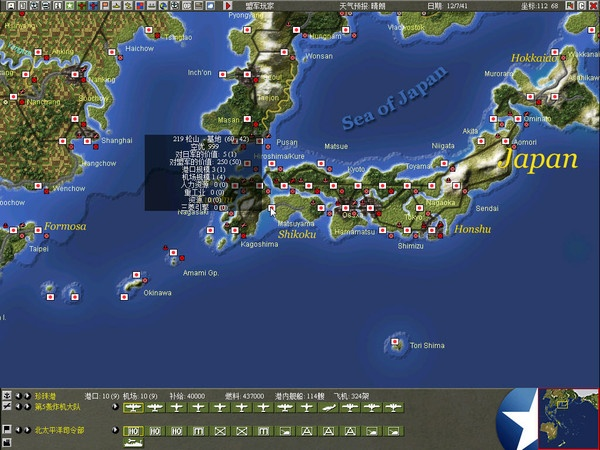 太平洋战争游戏