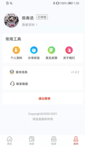 鸿运宝司机app