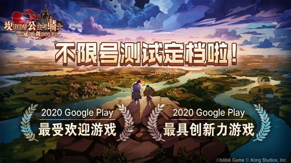 坎公骑冠剑韩服wiki