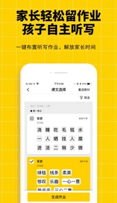 听写神器app