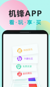 安卓论坛机锋论坛