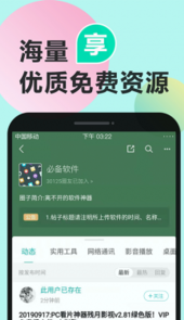 安卓论坛机锋论坛