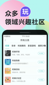 安卓论坛机锋论坛