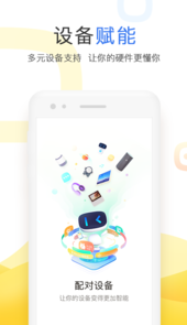 小度智能音箱app