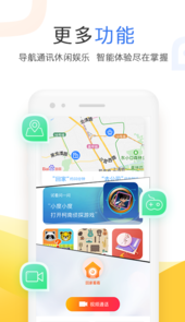 小度智能音箱app