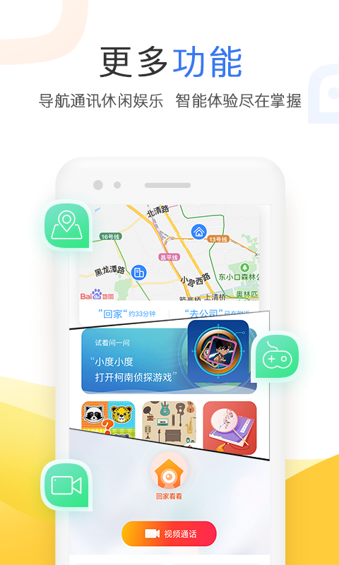 小度大学app