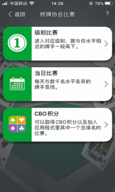 ccba中国桥牌网