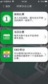 中国桥牌网app