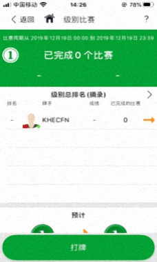 中国桥牌网app