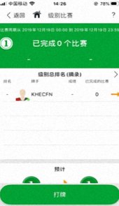 中国桥牌网app