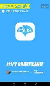 成都公交集团官网