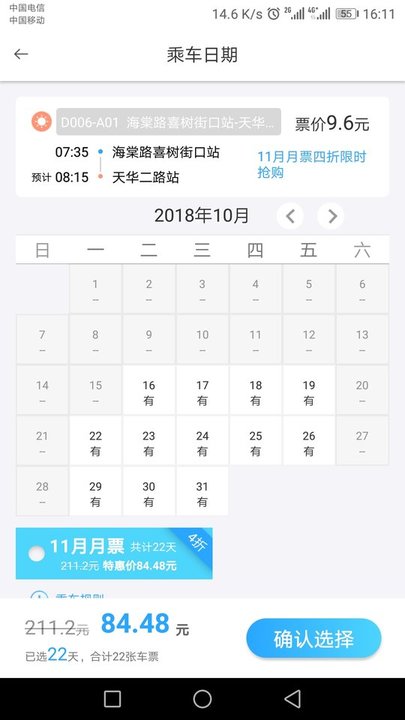 成都公交集团官网