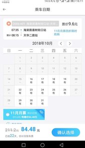 成都公交集团官网