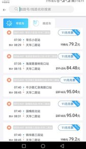 成都公交集团官网
