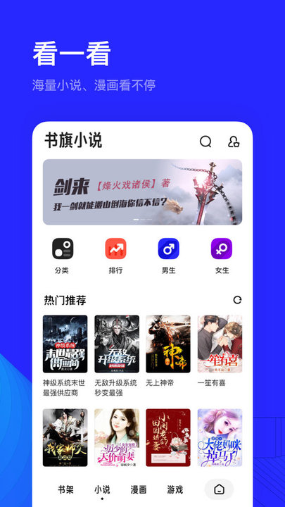 夸克高考志愿填报app