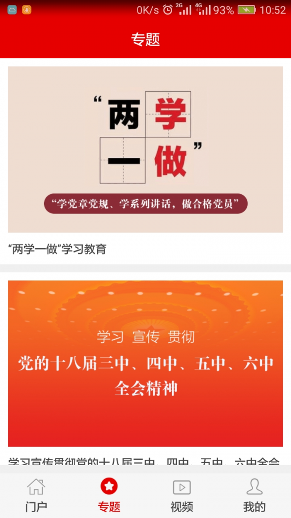 灯塔app