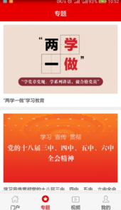 灯塔app