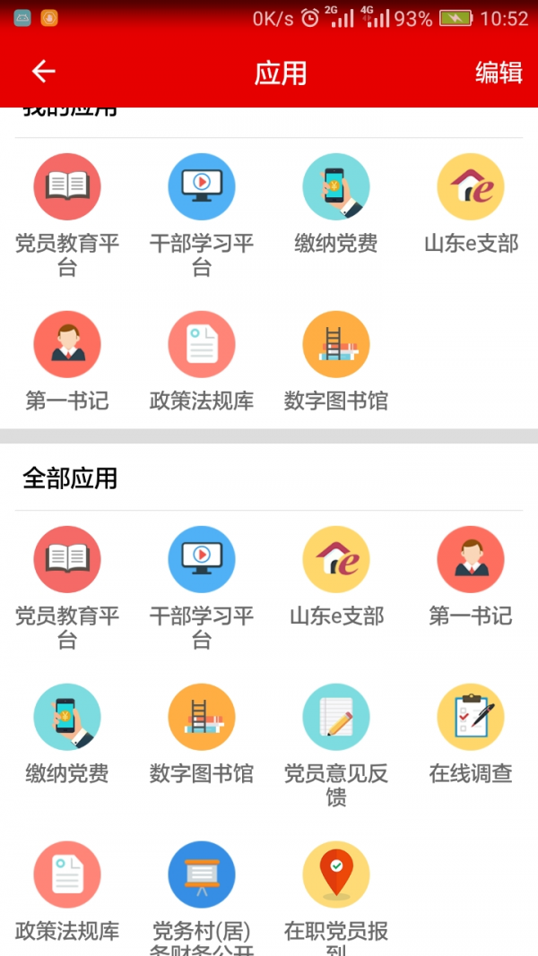 灯塔app