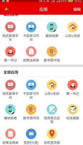 灯塔app