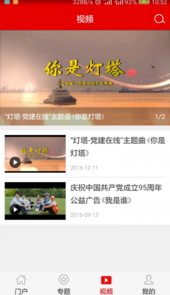灯塔app