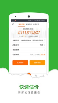 优信二手车直卖网官网