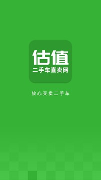 优信二手车直卖网官网