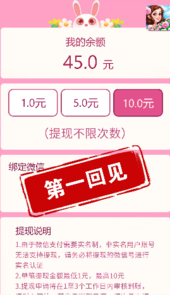 梦想花园赚钱红包