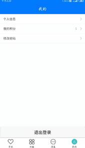 广易通官方版
