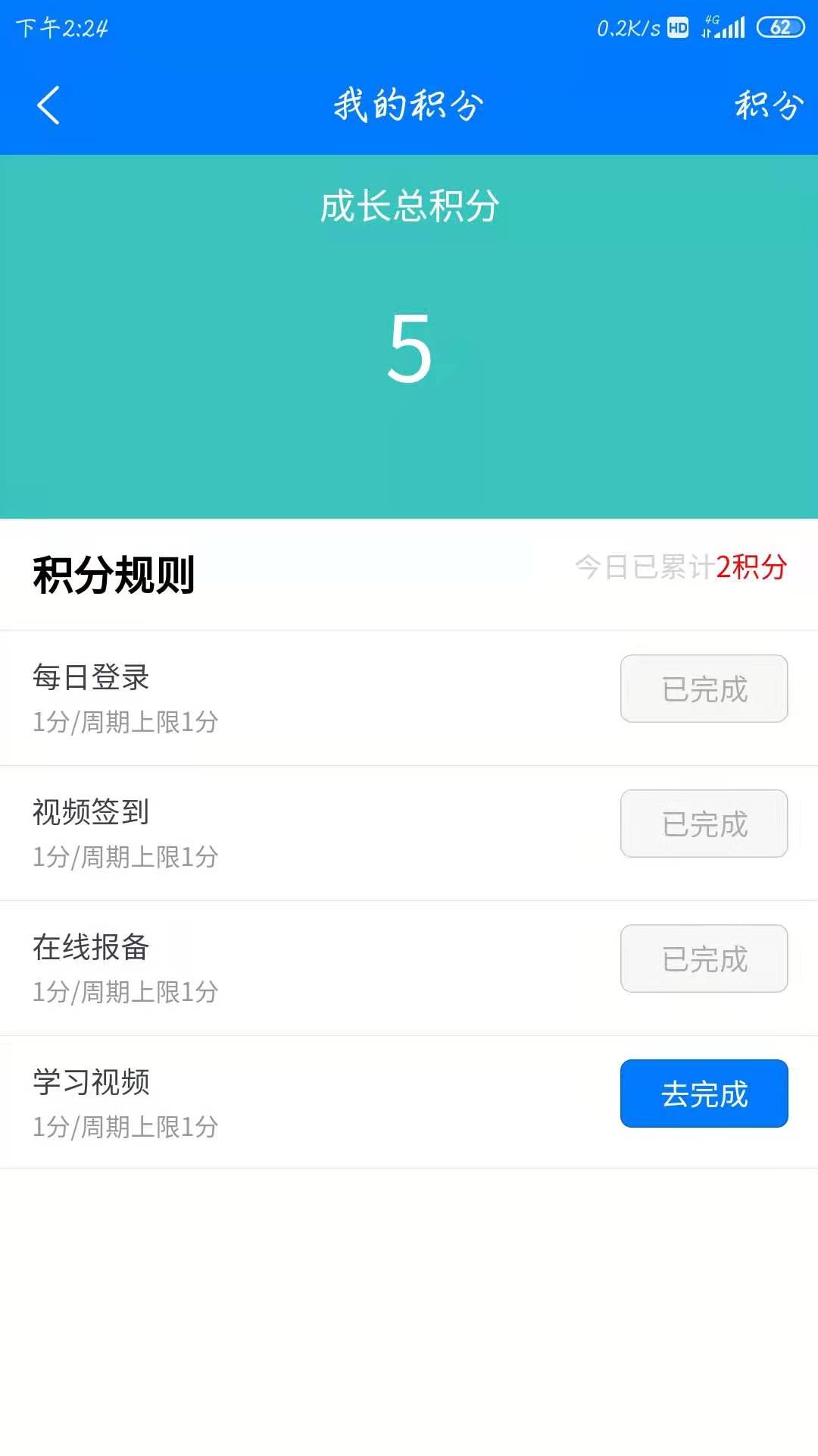 广易通app